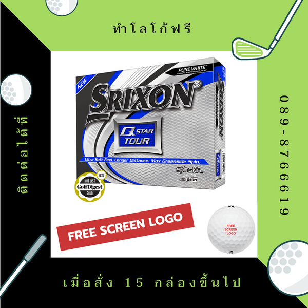 Srixon Q Star Tour 3 Screen Logo