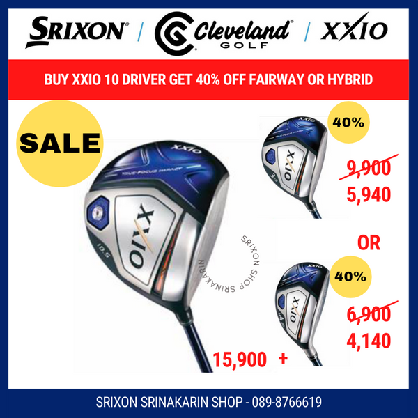 ซื้อหัวไม้  XXIO 10, XXIO X (TEN) Driver + ได้ลด 40% XXIO 10 Fairway หรือ Hybrid