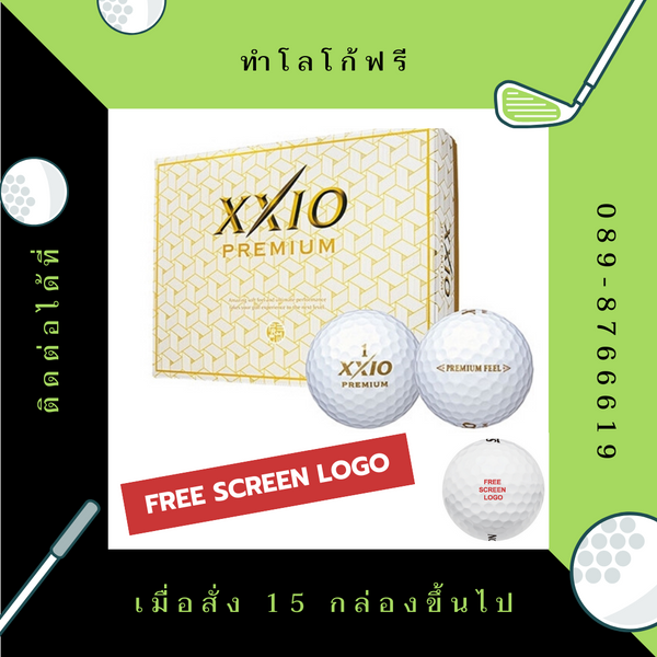 XXIO Premium Screen Logo สกรีนโลโก้ลูกกอล์ฟ