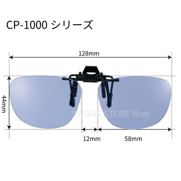 CP-1000P I FLIP TOP CLIP ON I SIZE